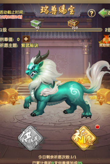 大掌门2带什么异兽1