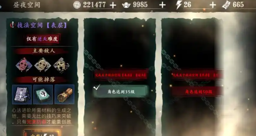 影之刃昼夜空间如何增加次数3