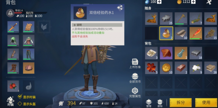 冰原守卫者如何给自己的装备升级1