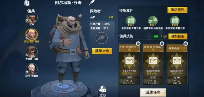 冰原守卫者如何给自己的装备升级2