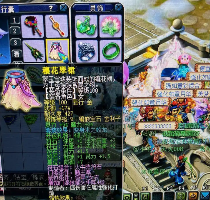 梦幻西游109魔王加什么符2