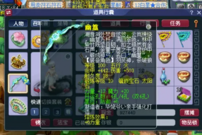 梦幻西游109魔王加什么符3