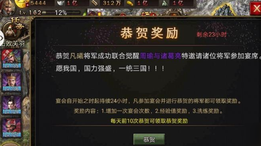 攻城掠地赤壁如何觉醒2