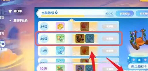 摩尔庄园南瓜秋千怎么领2