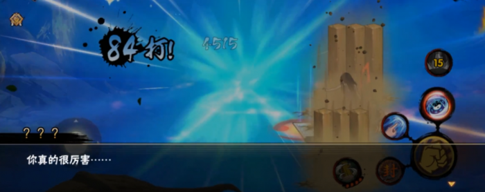 火影忍者幻境火花怎么打出来3