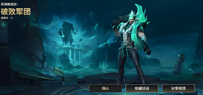 英雄联盟手游?魄罗宝箱能开出什么3