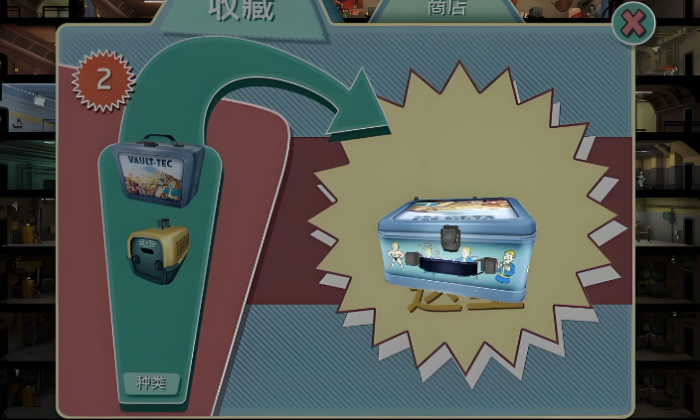 辐射避难所如何刷午餐盒1