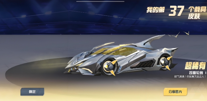 荒野行动45级奖励是什么3