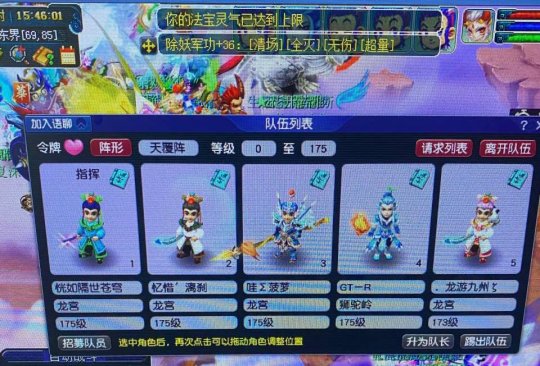 梦幻西游助阵如何指定打谁2