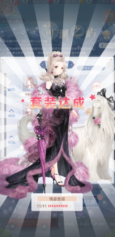 奇迹暖暖权力的争夺怎么选3