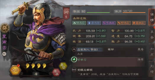 三国志战略版丁奉带什么兵3