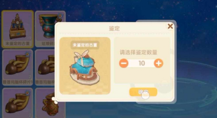 摩尔庄园手游钓上来的宝箱怎么开2