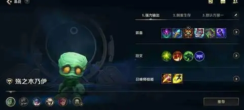 英雄联盟手游木乃伊打什么位置2