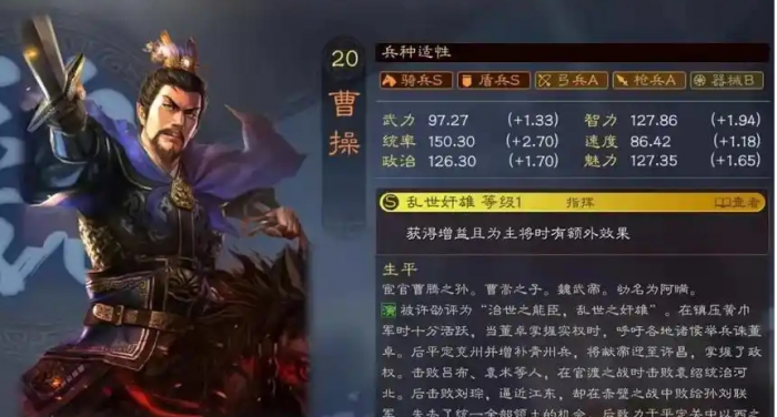 三国志战略版曹孟德怎么开四级地1