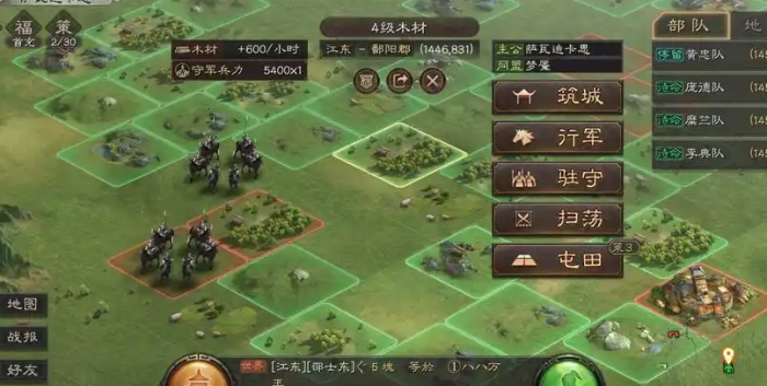 三国志战略版曹孟德怎么开四级地2