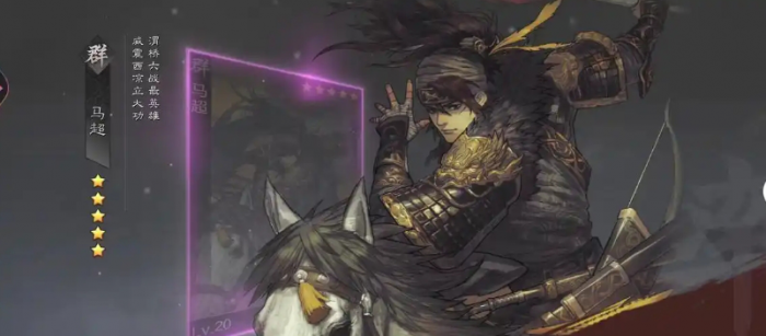 率土之滨马超怎么搭配1