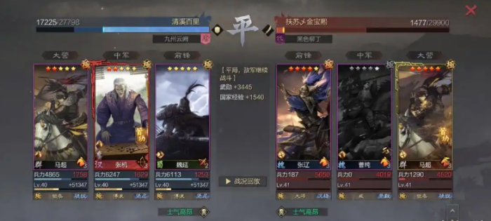 率土之滨马超怎么搭配3