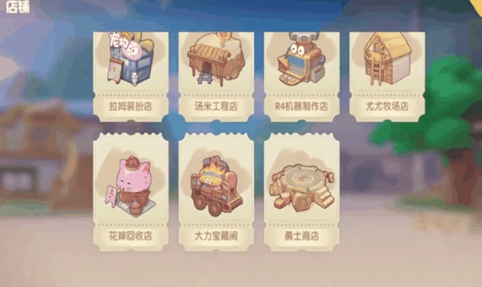 摩尔庄园里面怎么卖东西2