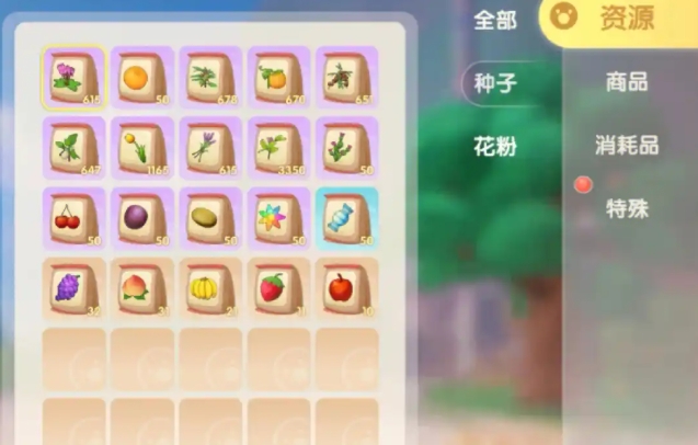 摩尔庄园芝麻怎么获得1