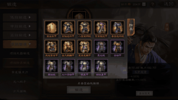 三国志战略版武将装备怎么获得1