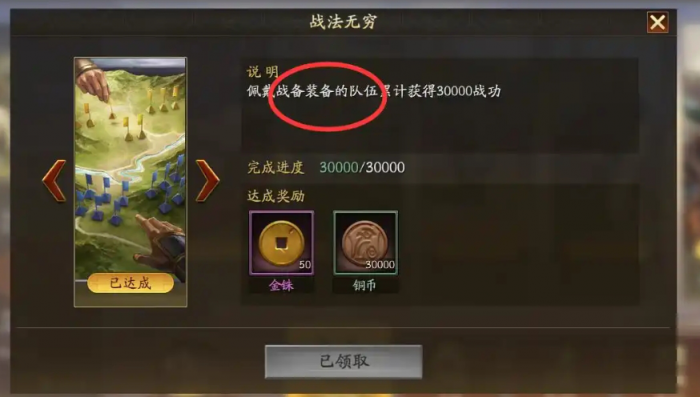 三国志战略版武将装备怎么获得3