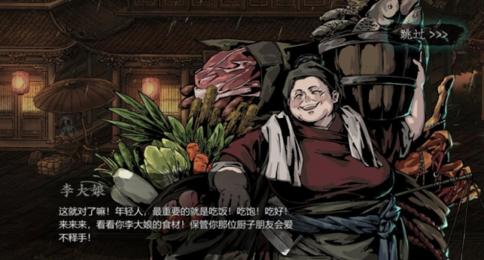 影之刃3食谱怎么解锁菜单2