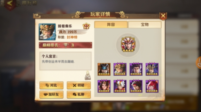 少年三国志蜀国叛军怎么毕业1