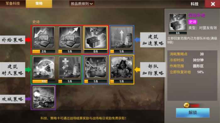 二战风云2碎片怎么用2