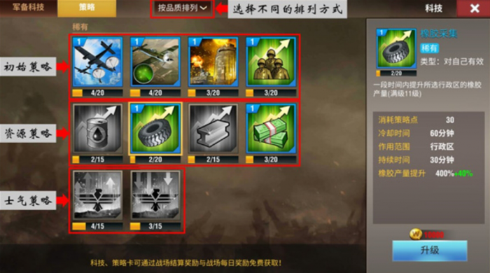 二战风云2碎片怎么用3