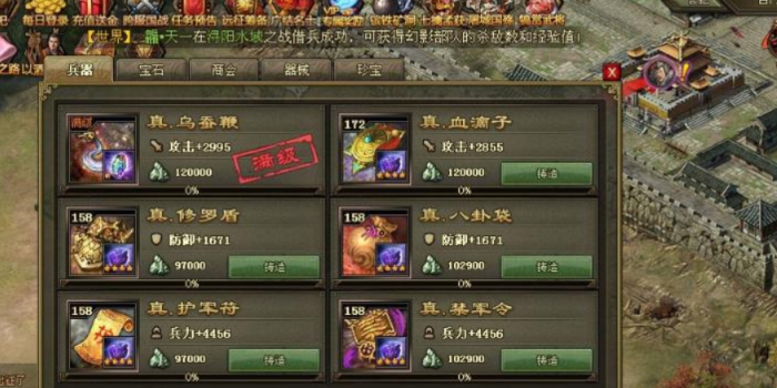 攻城掠地205祝融副本怎么过2