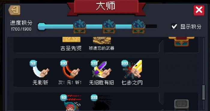 元气骑士怎么得到金色手刀3