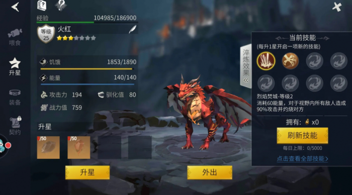 冰原守卫者黑龙晶怎么得3