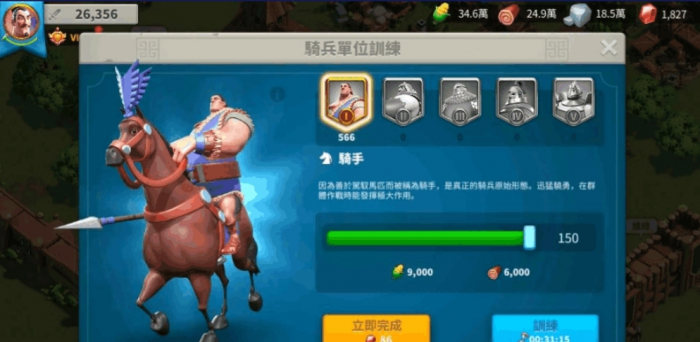 万国觉醒怎么把2级兵换成1级兵2