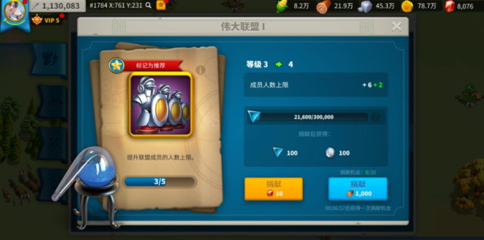 万国觉醒联盟积分怎么涨1