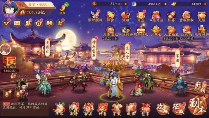 少年三国志2幻紫结晶怎么得1