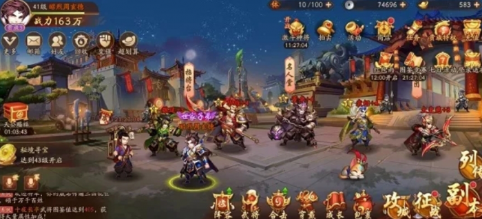 少年三国志2魏国阵营怎么站位1