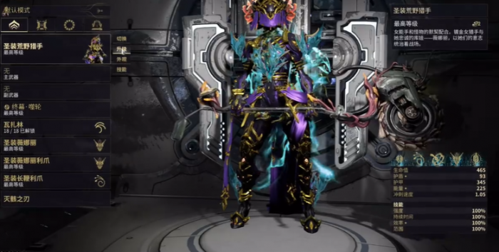 星际战甲圣装荒野猎手怎么刷图1