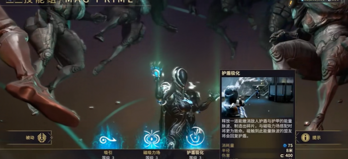 星际战甲磁力现在还有作用吗2