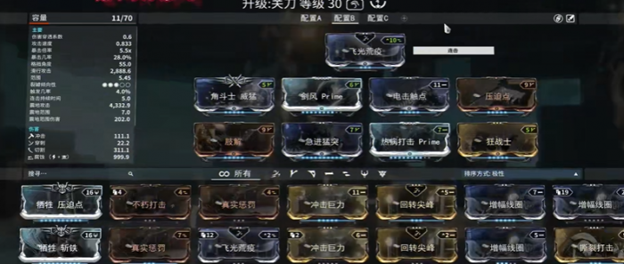 星际战甲新手前期用什么武器3