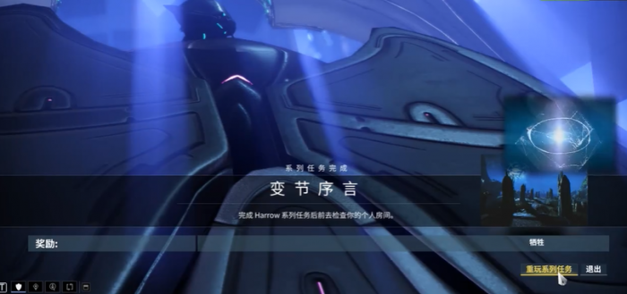 星际战甲萌新做哪个任务好1