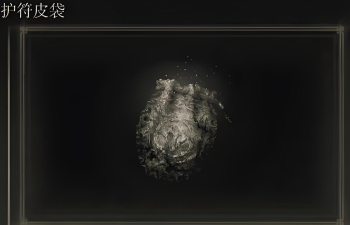 艾尔登法环一共多少护符3