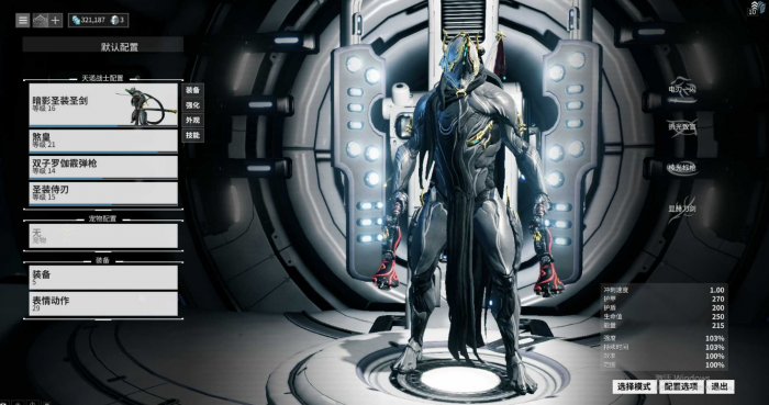 星际战甲怎么极化暗影槽2