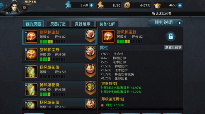 乱斗西游修罗怎么样才能得到1