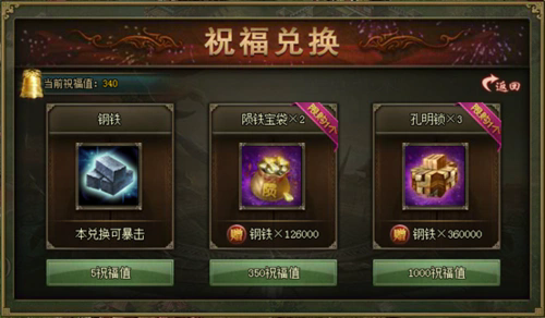 攻城掠地140后可以在哪里弄到铁材料2