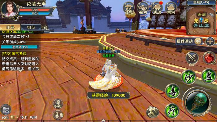 卧虎藏龙2狩猎有哪些升级方式1