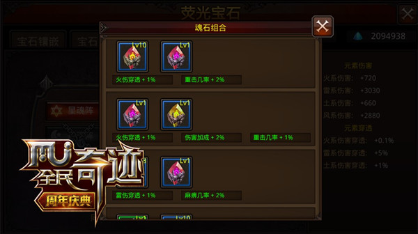 全民奇迹五转过后如何提高升级效率3