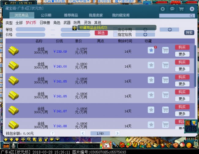 梦幻西游伤害符使用时有什么特殊要求1