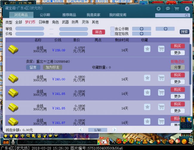 梦幻西游伤害符使用时有什么特殊要求2