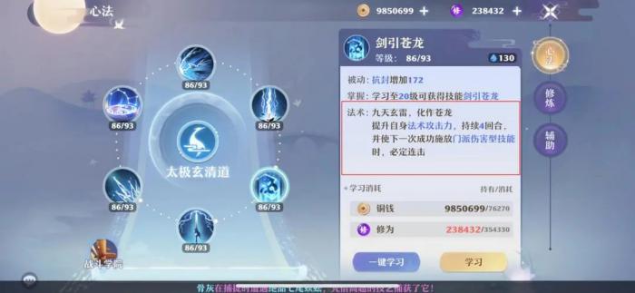 合欢技能在诛仙手游中如何才能更狠3