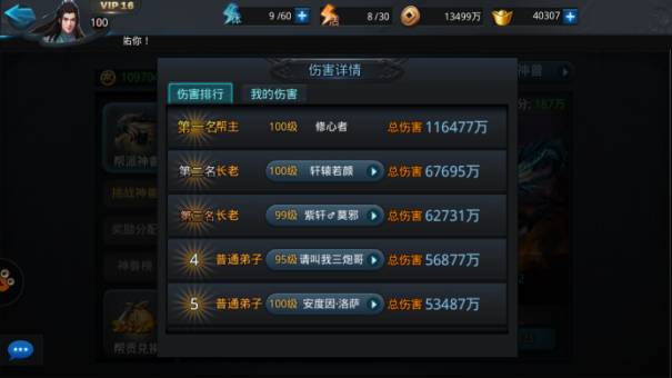 乱斗西游前期升级速度如何提升1